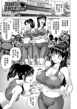 Page 181 of Hataraku Sukebe Onee-san