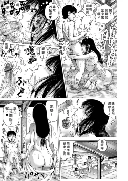 Page 85 of Hataraku Sukebe Onee-san