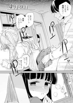 Page 10 of Sasete kureru Gimai to Imouto no Tomodachi