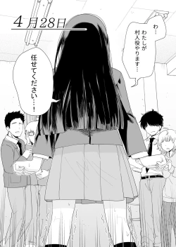 Page 29 of Sasete kureru Gimai to Imouto no Tomodachi