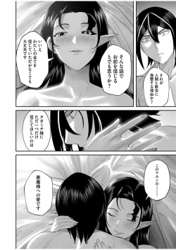 Page 100 of Kichiku Eiyuu Vol.08