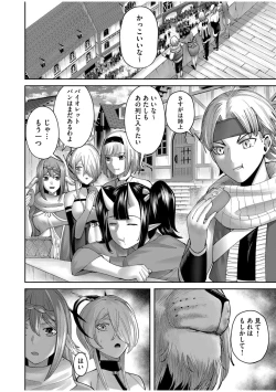 Page 108 of Kichiku Eiyuu Vol.08