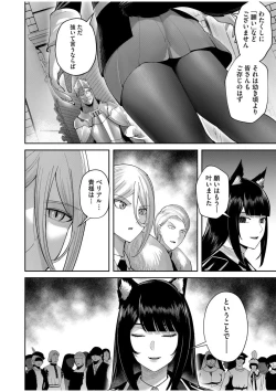 Page 116 of Kichiku Eiyuu Vol.08