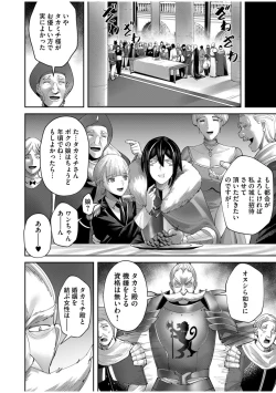 Page 126 of Kichiku Eiyuu Vol.08