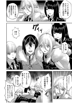 Page 128 of Kichiku Eiyuu Vol.08