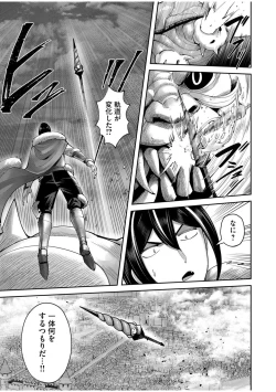 Page 143 of Kichiku Eiyuu Vol.08