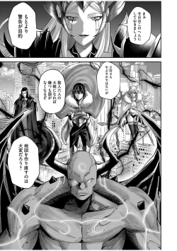 Page 165 of Kichiku Eiyuu Vol.08