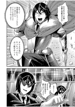 Page 170 of Kichiku Eiyuu Vol.08