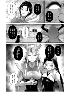 Page 18 of Kichiku Eiyuu Vol.08