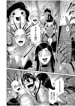 Page 42 of Kichiku Eiyuu Vol.08