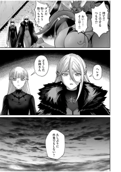 Page 43 of Kichiku Eiyuu Vol.08