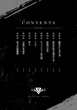 Page 4 of Kichiku Eiyuu Vol.08