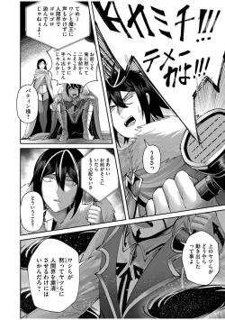 Page 50 of Kichiku Eiyuu Vol.08