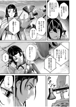 Page 51 of Kichiku Eiyuu Vol.08