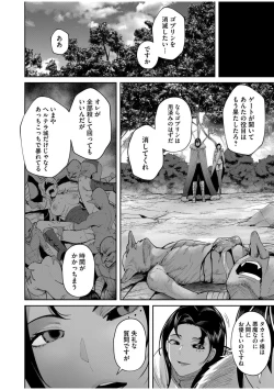 Page 54 of Kichiku Eiyuu Vol.08