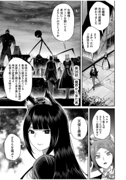 Page 5 of Kichiku Eiyuu Vol.08