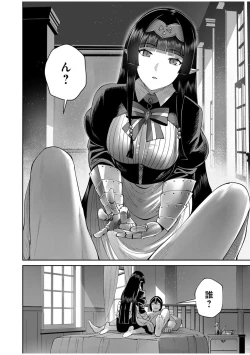 Page 72 of Kichiku Eiyuu Vol.08