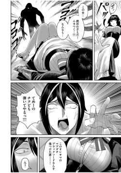 Page 76 of Kichiku Eiyuu Vol.08