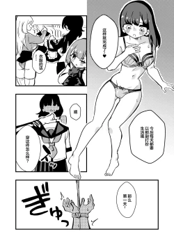 Page 12 of Shussho Shita Moto Shuujin ni Sakaurami Choukyou Sareru Hanashi Zenpen