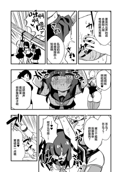 Page 14 of Shussho Shita Moto Shuujin ni Sakaurami Choukyou Sareru Hanashi Zenpen