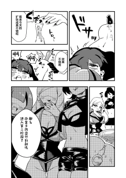 Page 37 of Shussho Shita Moto Shuujin ni Sakaurami Choukyou Sareru Hanashi Zenpen