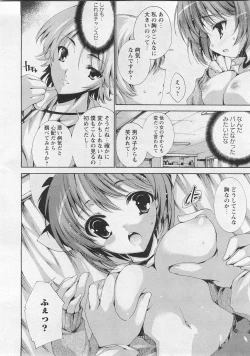 Page 108 of Karyou Gakuen Shotoubu Vol.10