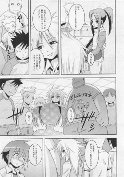 Page 153 of Karyou Gakuen Shotoubu Vol.10