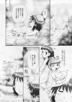 Page 164 of Karyou Gakuen Shotoubu Vol.10