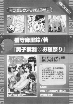 Page 181 of Karyou Gakuen Shotoubu Vol.10