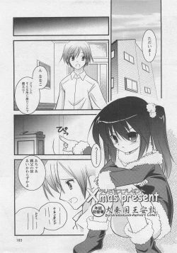 Page 183 of Karyou Gakuen Shotoubu Vol.10