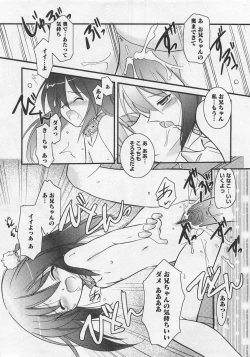 Page 189 of Karyou Gakuen Shotoubu Vol.10