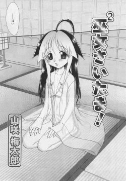 Page 193 of Karyou Gakuen Shotoubu Vol.10