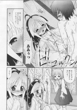 Page 208 of Karyou Gakuen Shotoubu Vol.10