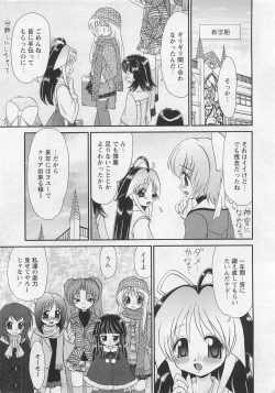 Page 213 of Karyou Gakuen Shotoubu Vol.10