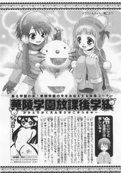 Page 217 of Karyou Gakuen Shotoubu Vol.10