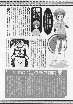 Page 218 of Karyou Gakuen Shotoubu Vol.10