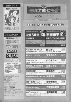 Page 226 of Karyou Gakuen Shotoubu Vol.10