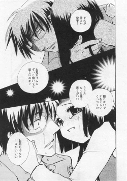 Page 55 of Karyou Gakuen Shotoubu Vol.10