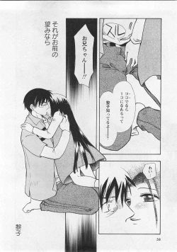 Page 56 of Karyou Gakuen Shotoubu Vol.10