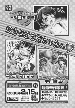 Page 75 of Karyou Gakuen Shotoubu Vol.10