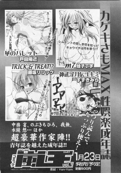 Page 76 of Karyou Gakuen Shotoubu Vol.10