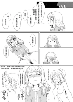 Page 2 of Tamaki Shimai vs Tsurumomo