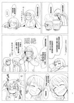 Page 30 of Tamaki Shimai vs Tsurumomo