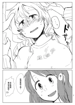 Page 38 of Tamaki Shimai vs Tsurumomo