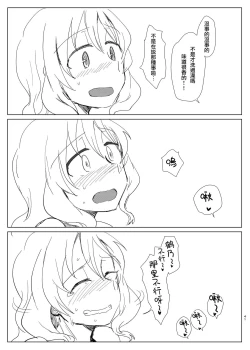 Page 40 of Tamaki Shimai vs Tsurumomo