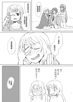 Page 6 of Tamaki Shimai vs Tsurumomo