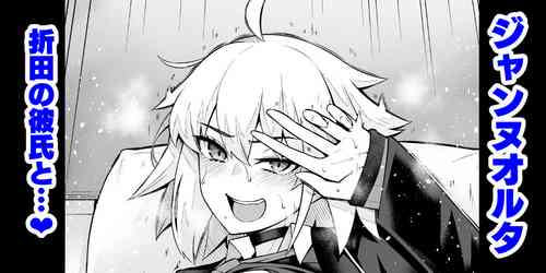 [Ankoman] Jeanne Alter Orita to Shite Furumau Tame ni... (Fate/Grand Order) [Chinese] [黎欧出资汉化]