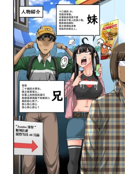 Page 2 of Mukatsuku Imouto wa Chanto Shikaranakucha!! 3!!!