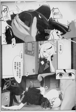 Page 4 of (C103) [Yume Sakaino Utopia (QW) Kokona to Otona Himitsu no Hoshuu (Blue Archive) [Chinese]