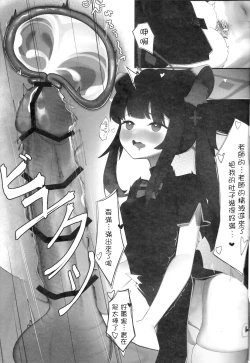 Page 6 of (C103) [Yume Sakaino Utopia (QW) Kokona to Otona Himitsu no Hoshuu (Blue Archive) [Chinese]
